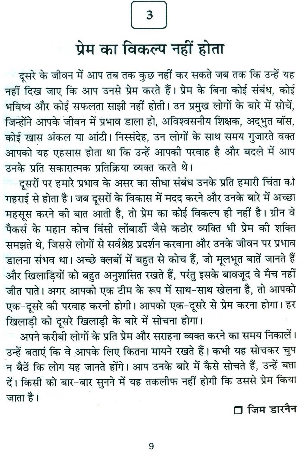 Sampoorn Chanakya Neeti Hardbound Hindi Edition - Image 2