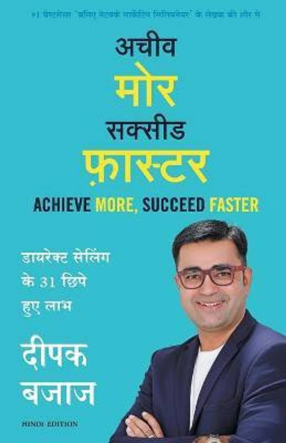 Achieve More, Succeed Faster