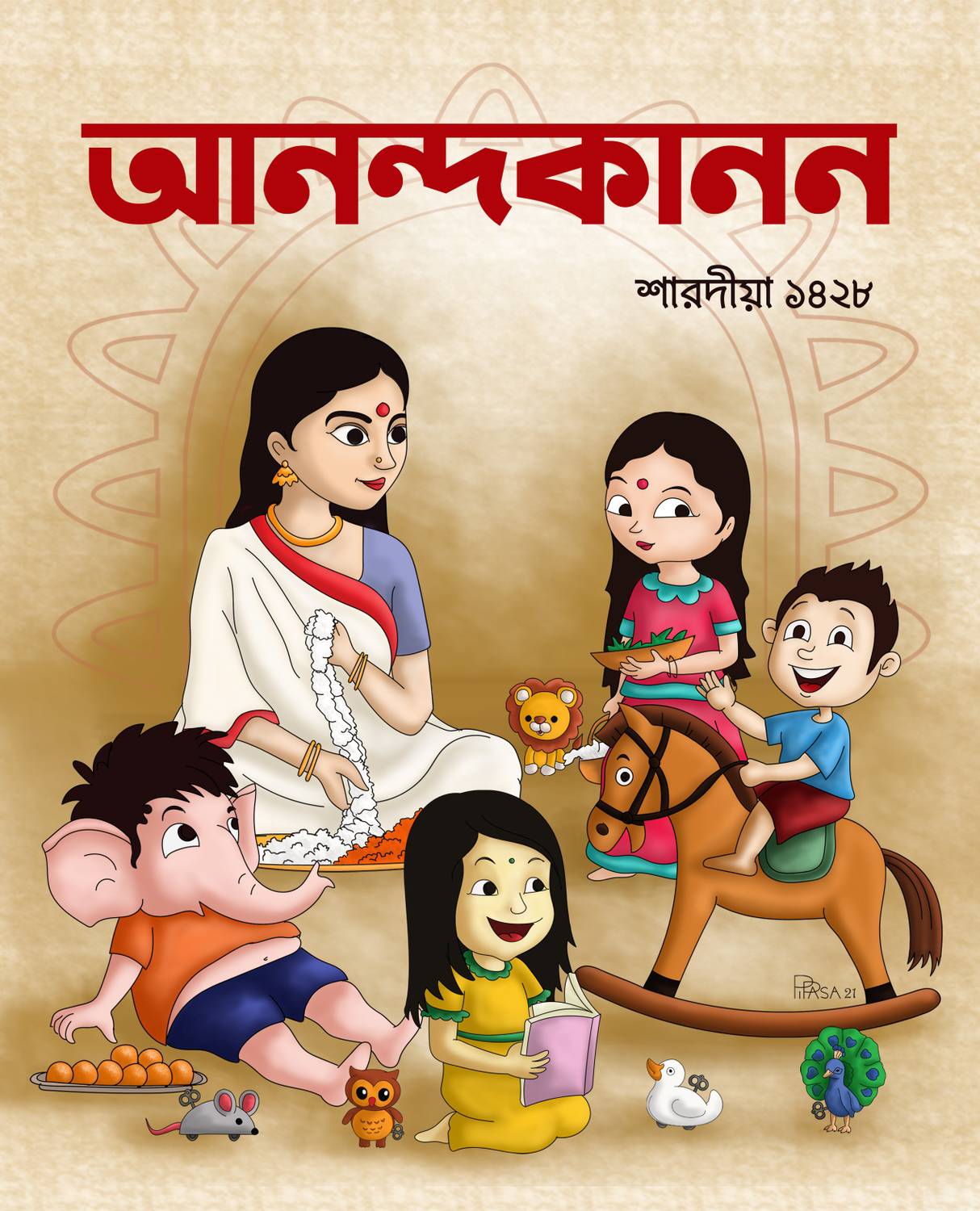 Anandakanan