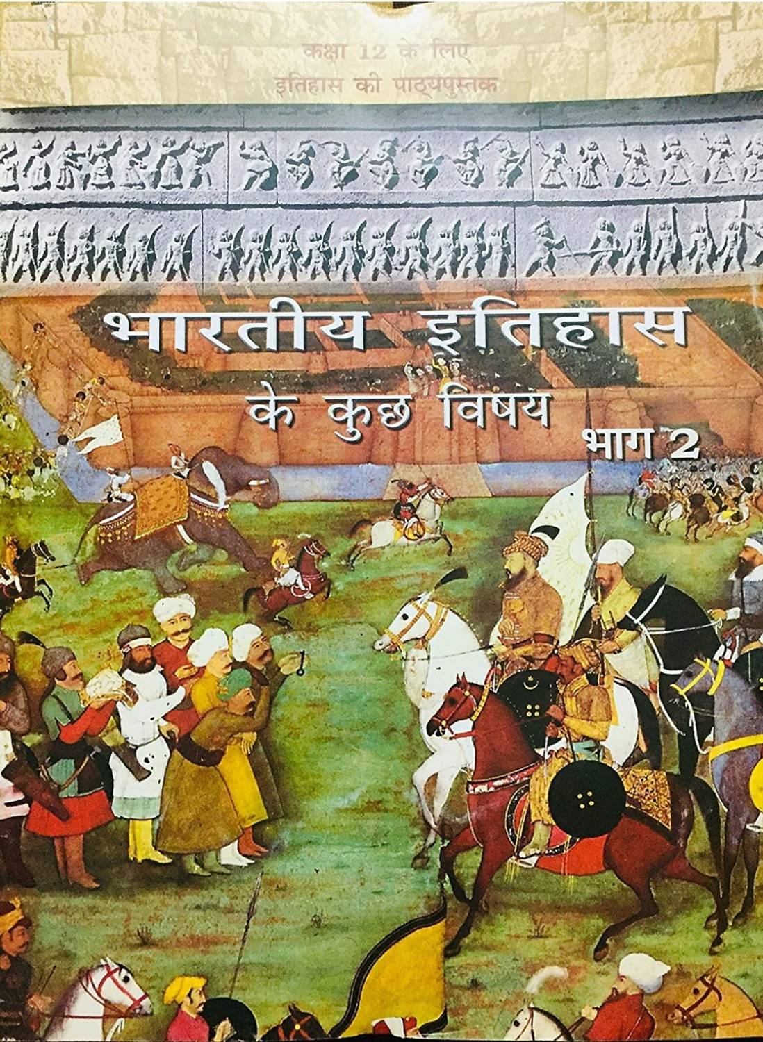 12th Class NCERT BHARATIYA ITIHAS KE KUCH ANSH PART-2 Textbook In Hindi Medium
