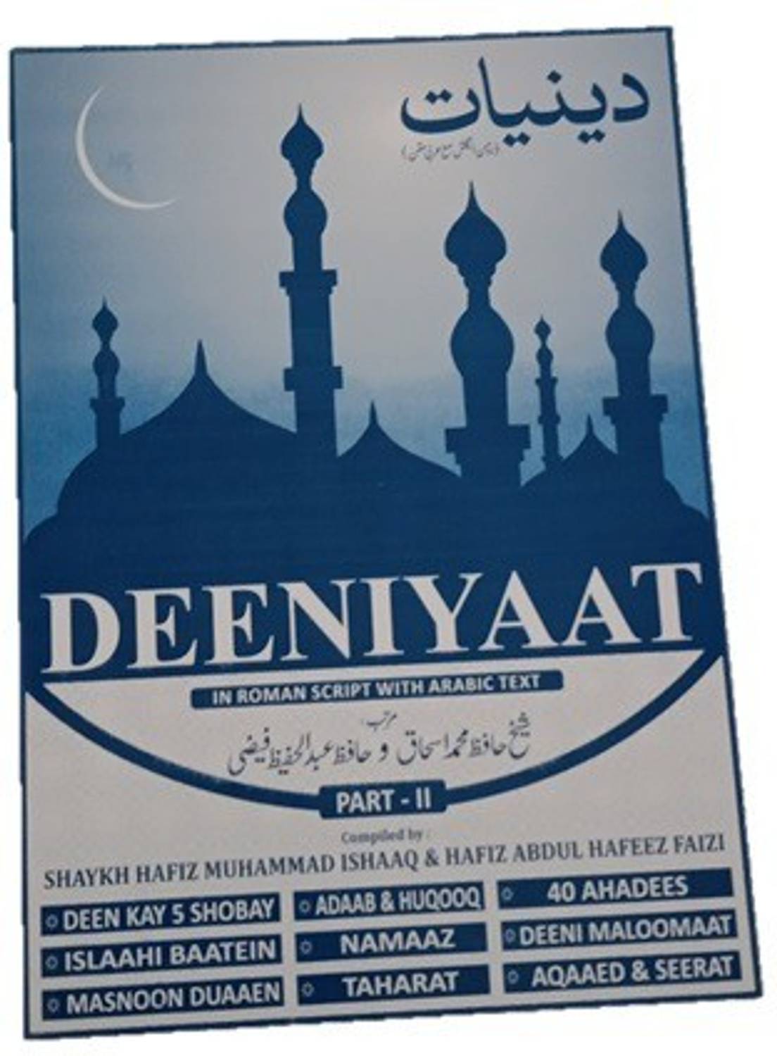 DEENIYAAT Part -2 In Roman English With Arabic Word (Hand Cover,