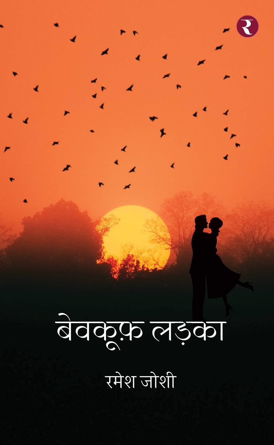 Bewakoof Ladka