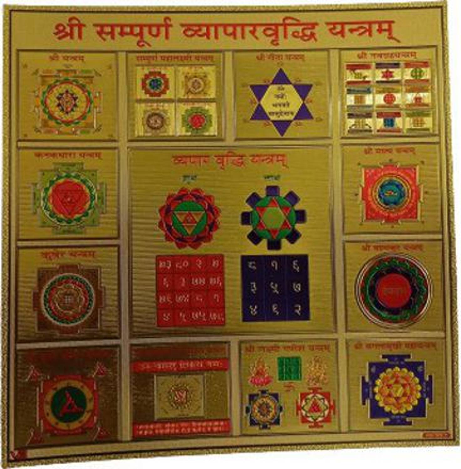 Abn Traders Vyapar Vridhi Yantra Vapar Vridhi Yantra For Business Growth Paper Yantra