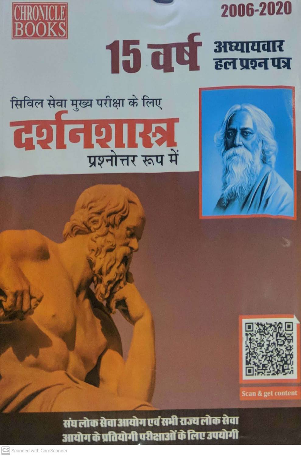 15 Years Chapter Wise Solved Papers Darshan Shatra