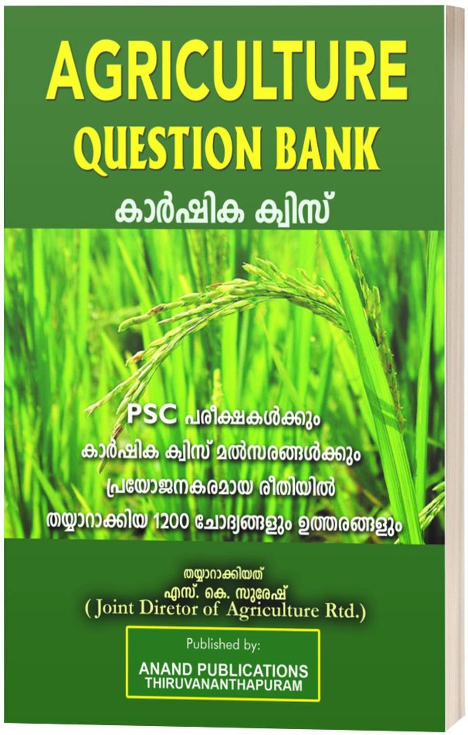 Agriculture (Mini) Question Bank