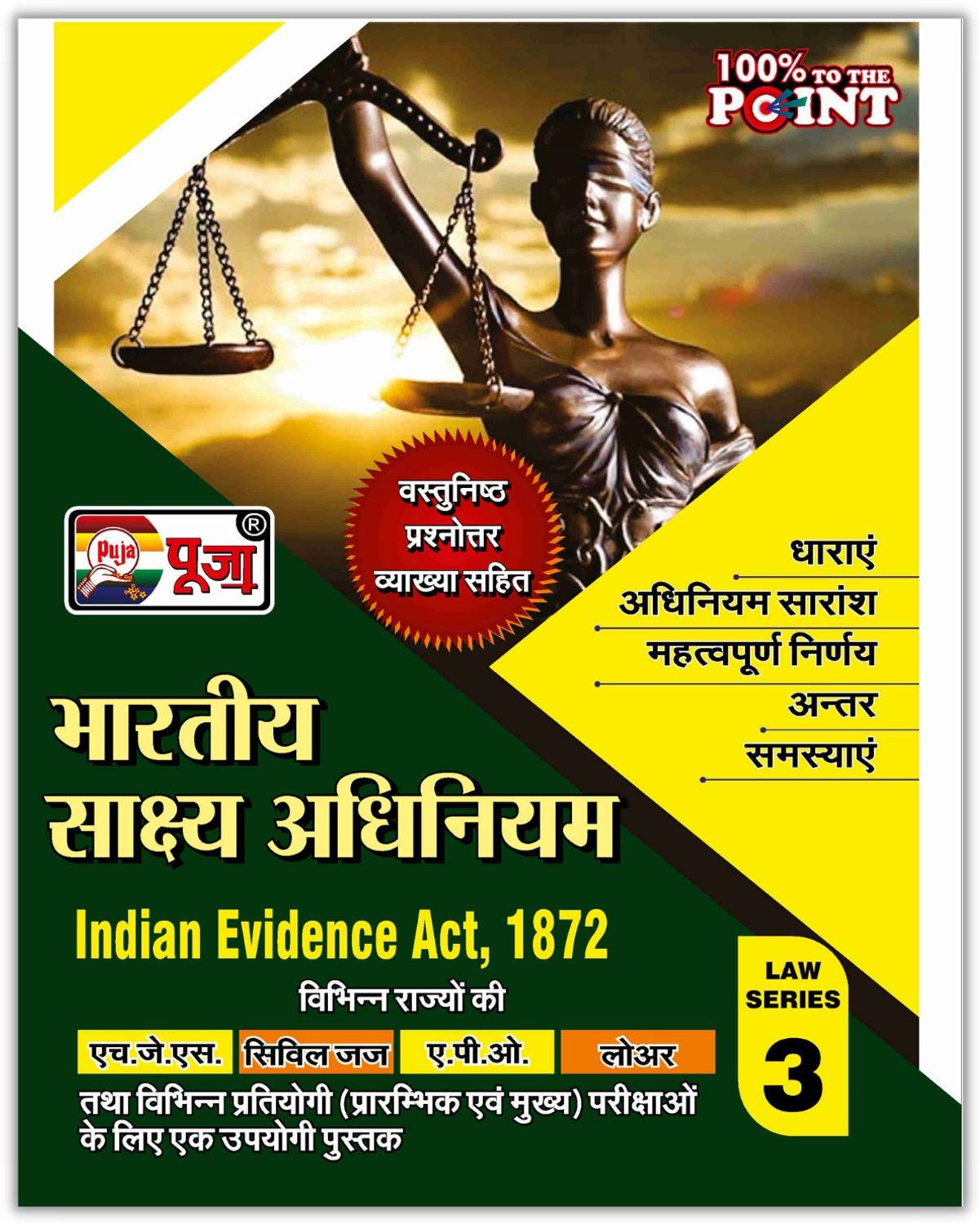 Bhartiya Sakshay Adhiniyam (Indian Evidence Act, 1872)