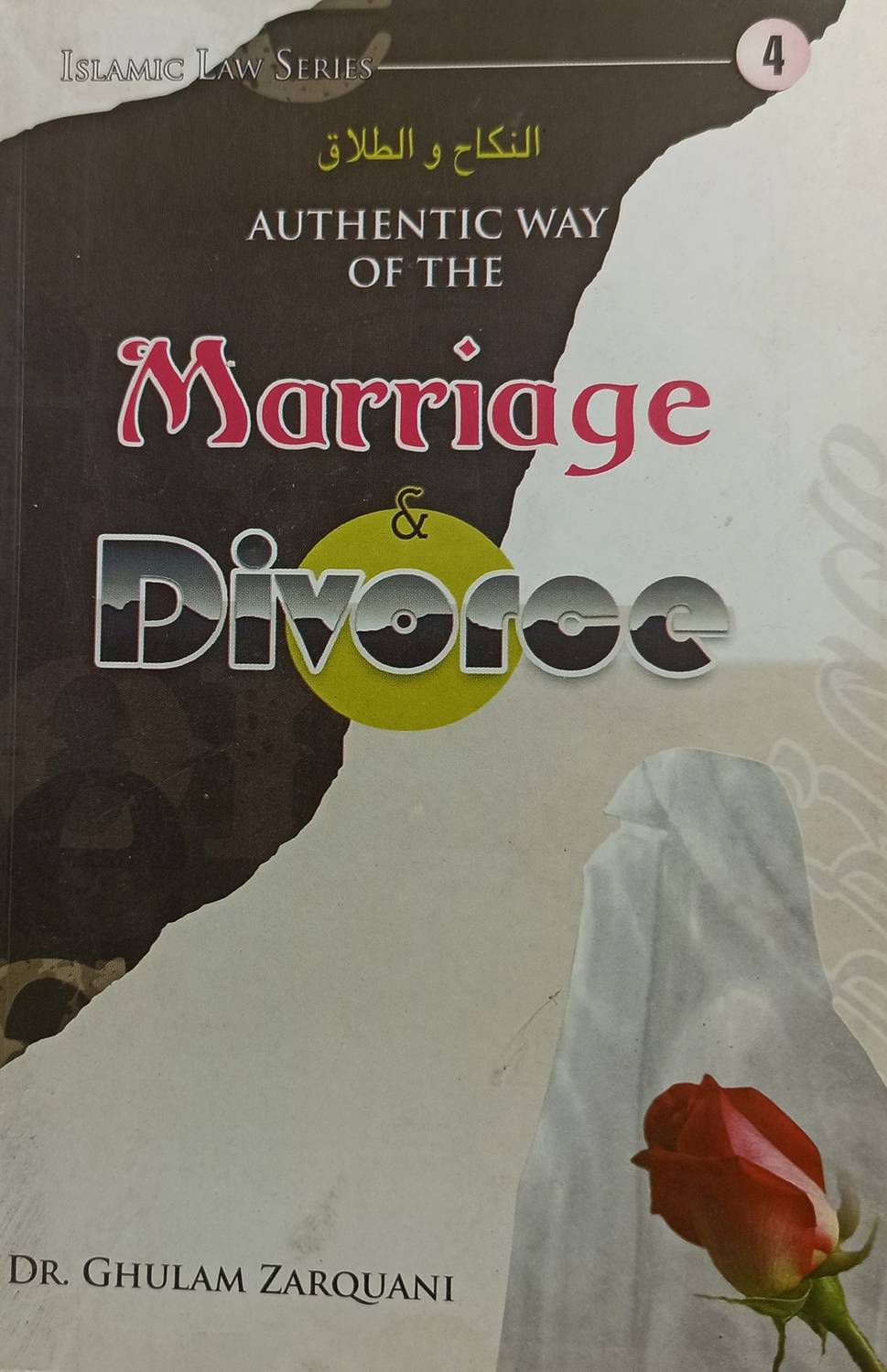Authentic Way Of The Marriage And Divorce English Islamic Book (