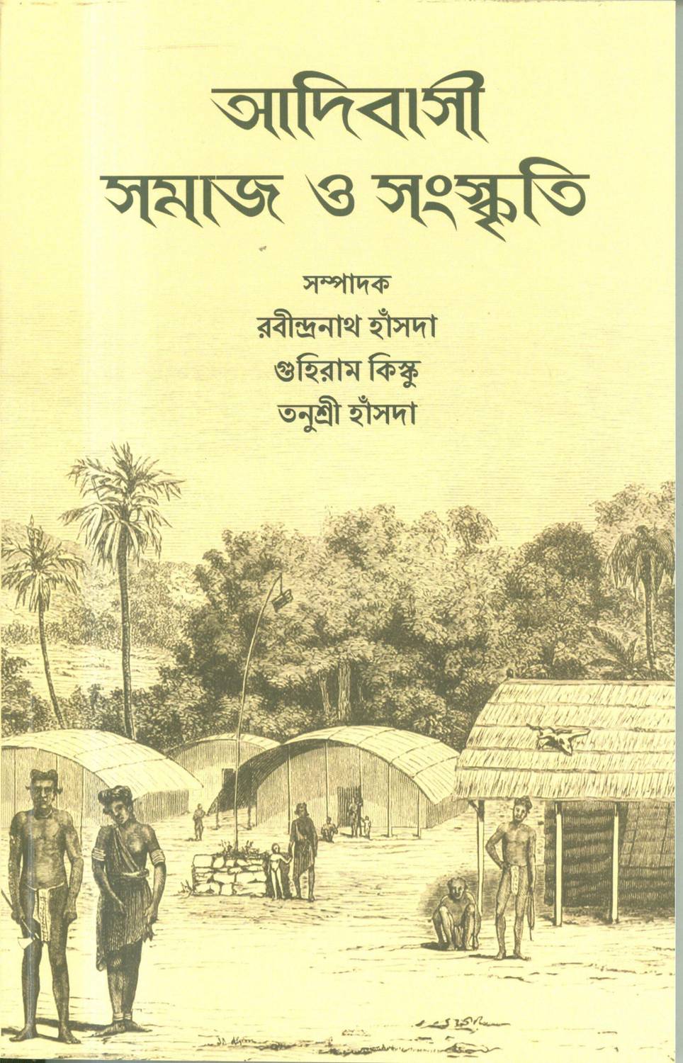Adibasi Somaj O Sanskriti