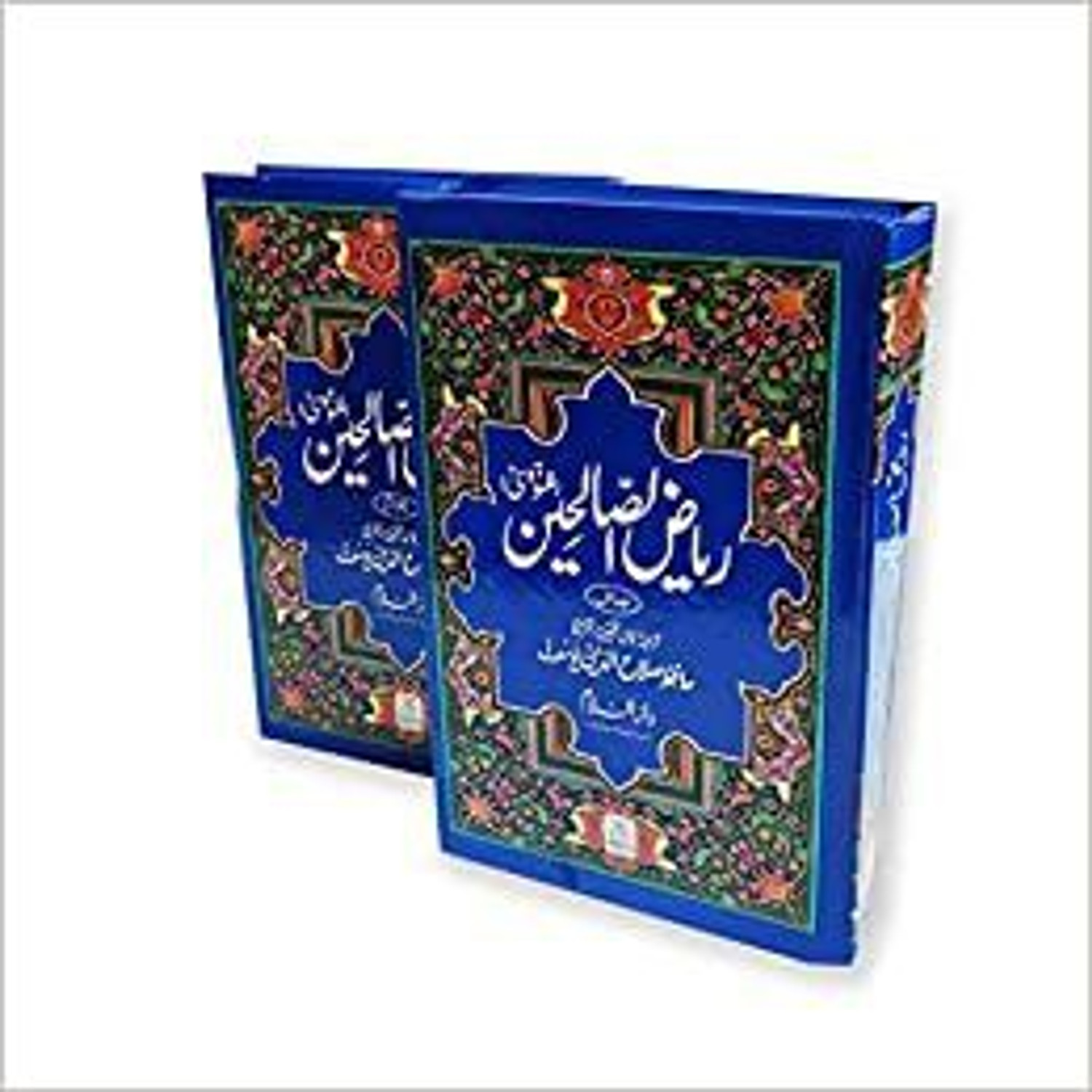 Image of Riyad Us Saliheen Urdu (Vol. 1& 2)