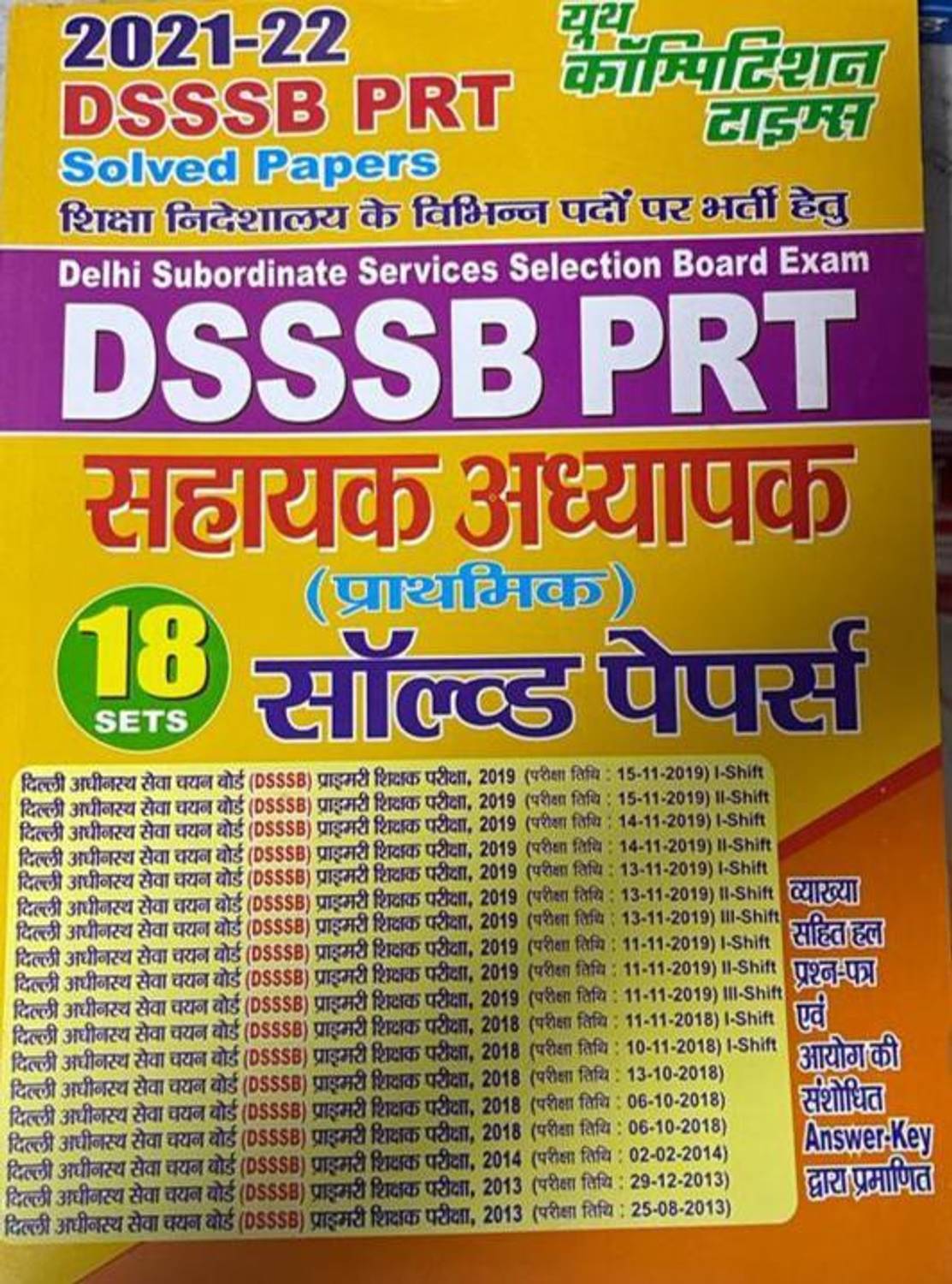 2021-22 Dsssb Prt Sahayak Adhyapak 
18 Sets Solved Papers
