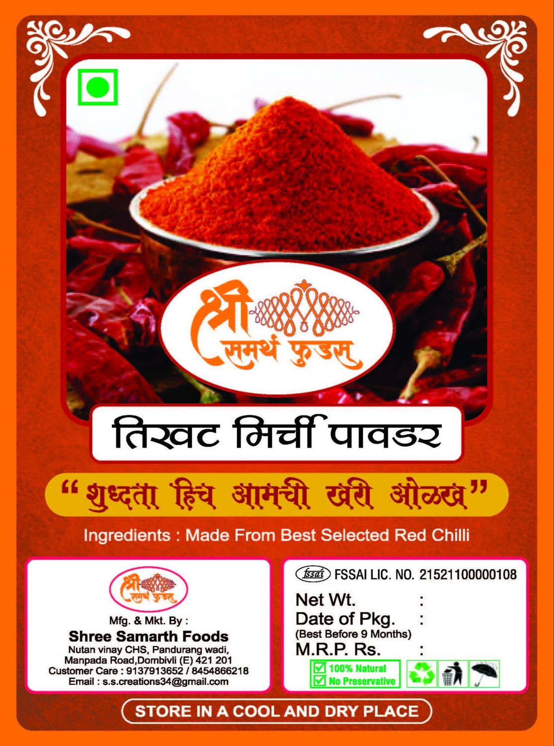 Image of Shree Samarth Foods Tikhat mirchi powder spice masala-250 G (250 g)