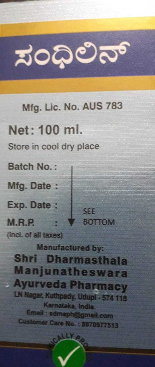 Image of SDM SANDHILIN AYURVEDIC