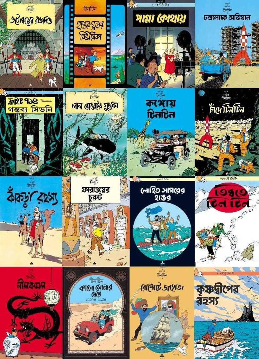 tintin comics in bengali pdf