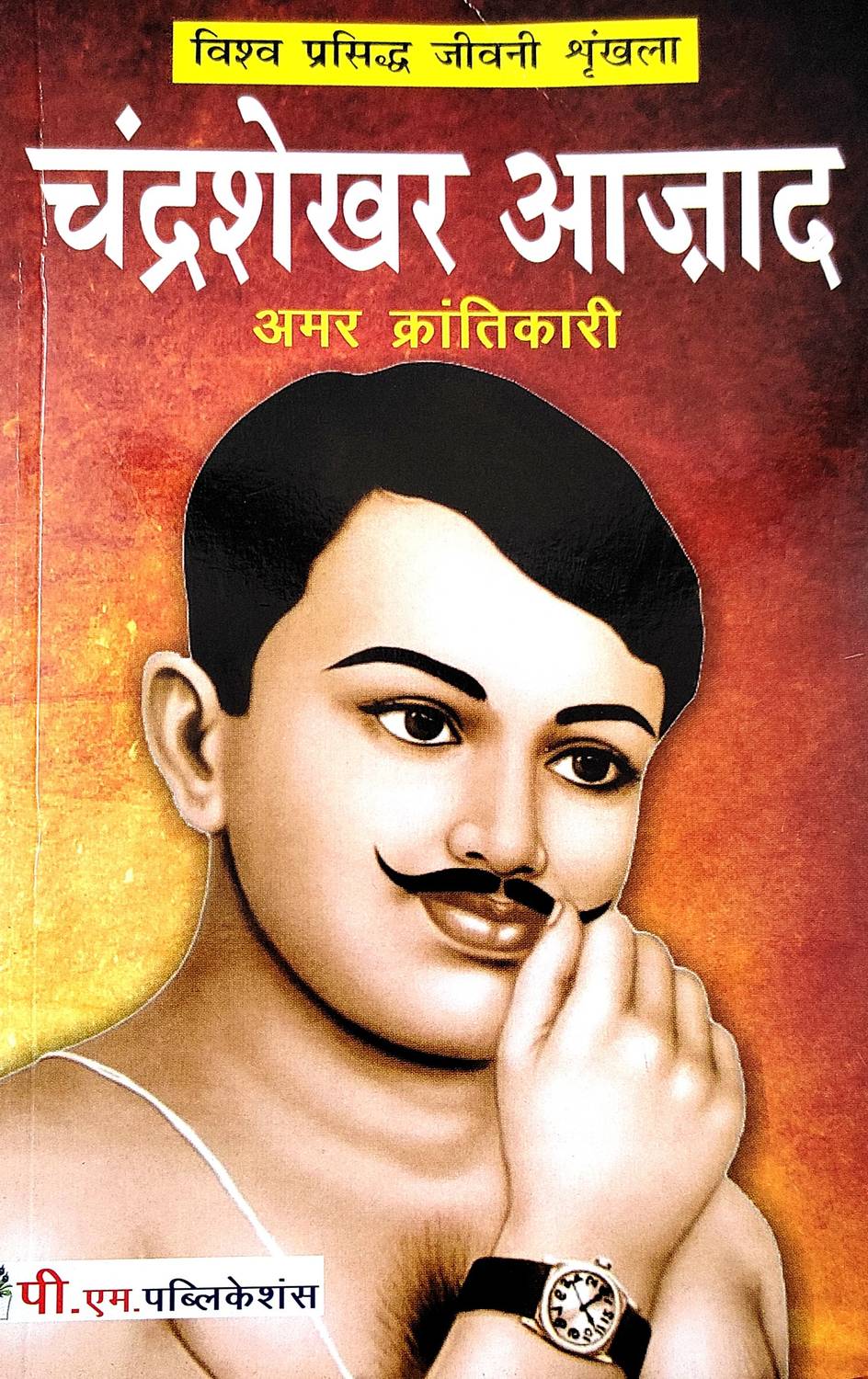 Chandrashekhar Azad