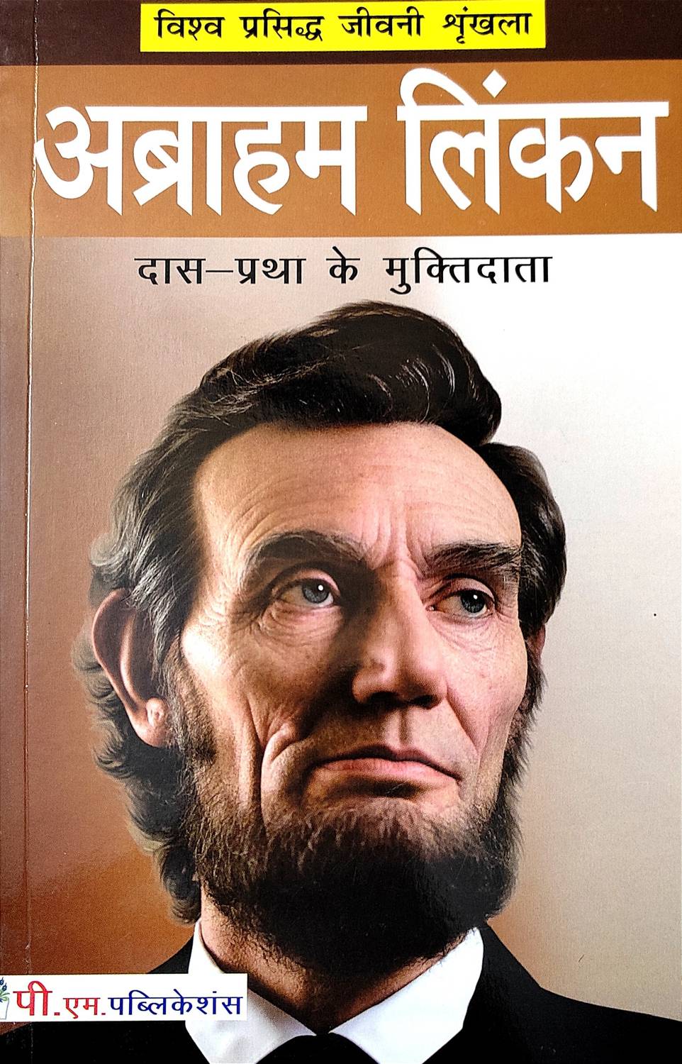 Abraham Lincoln