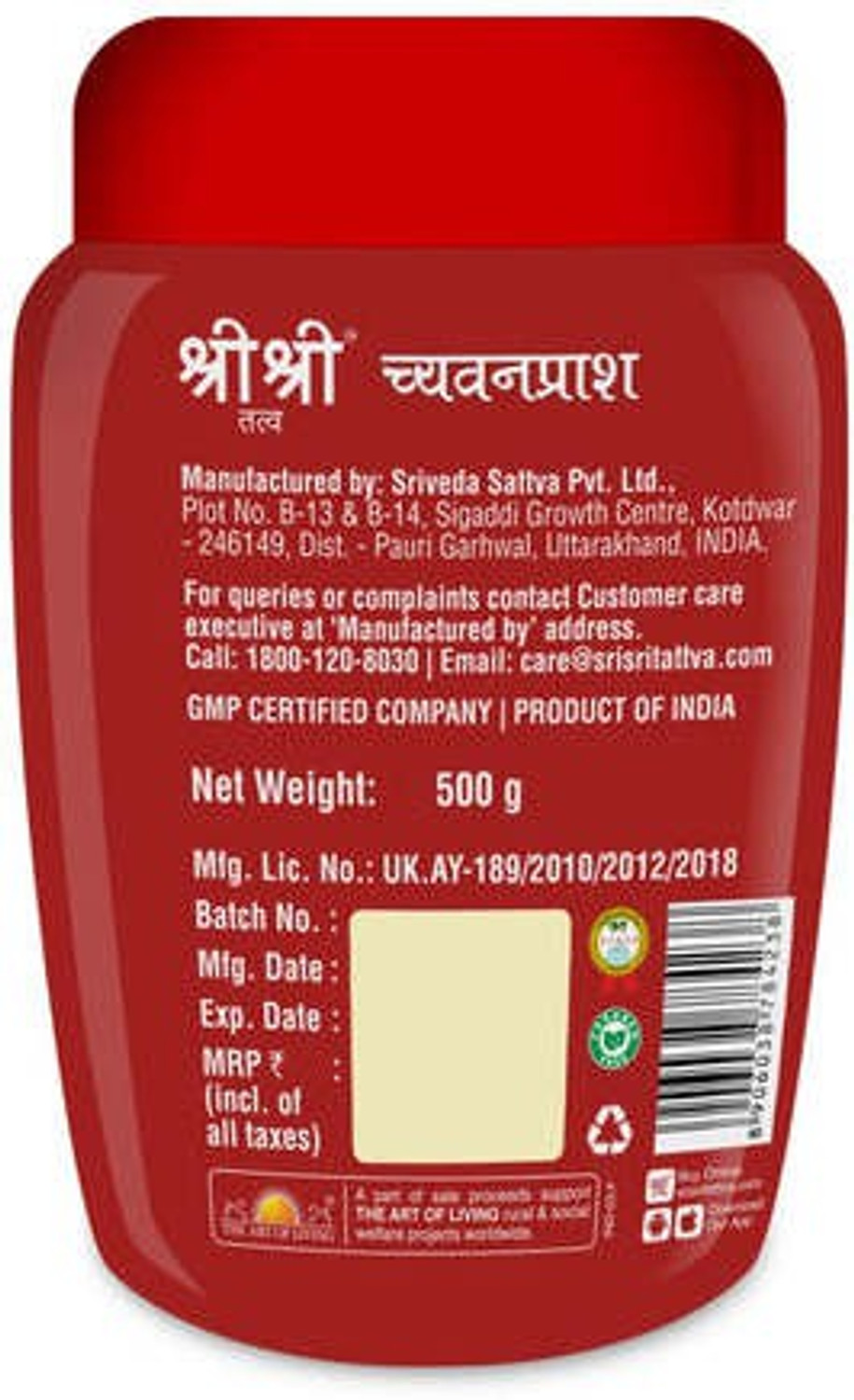 Image of Sri Sri Tattva Chyawanprash