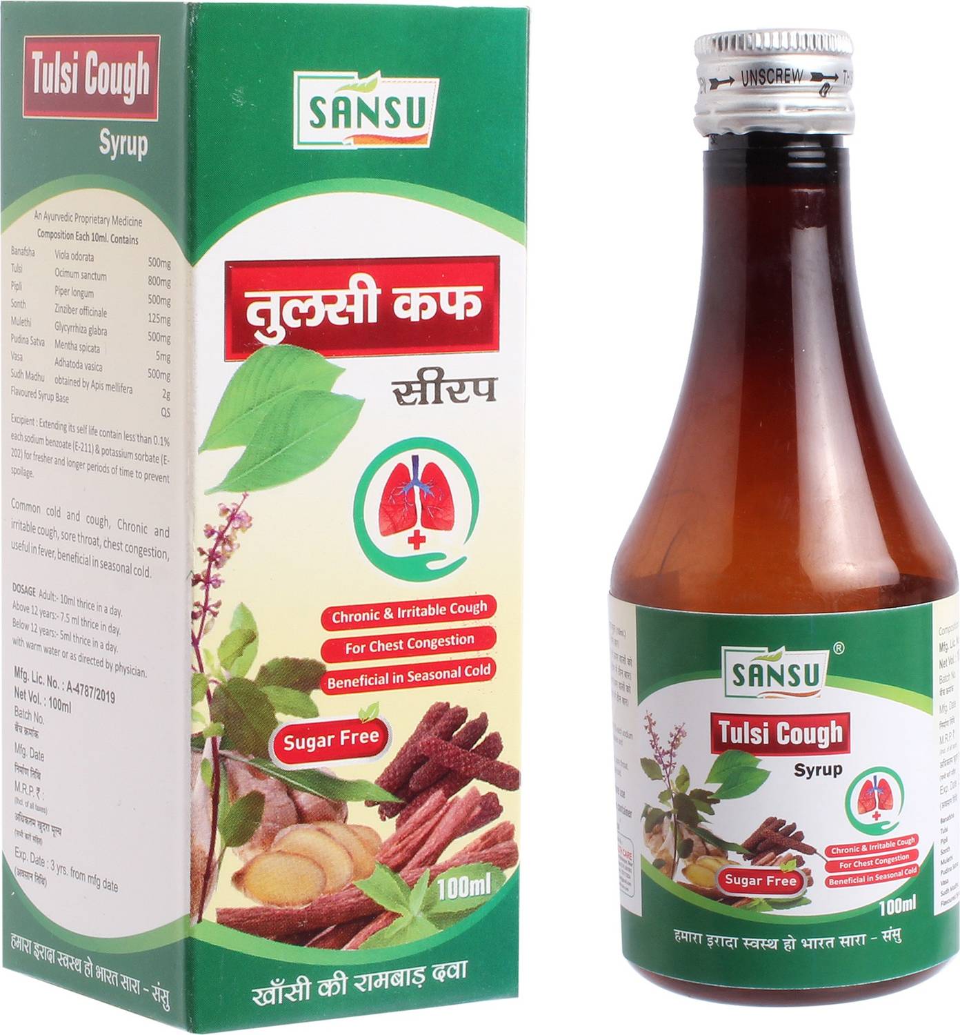 tulsi-cough-syrup-500ml-sansu-