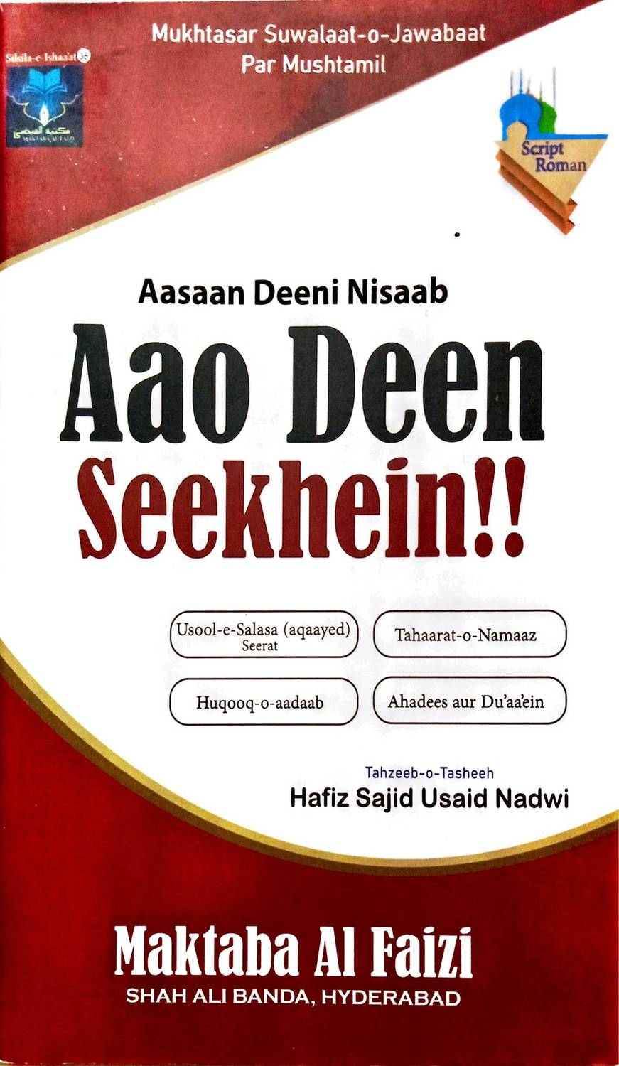 Aao Deen Seekhein In Roman English (Paperback, Hafiz Sajid Usaid