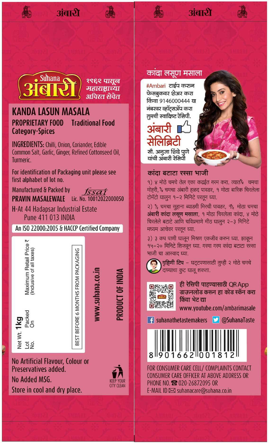 Image of SUHANA Ambari Kanda Lasun Masala 1kg Pouch