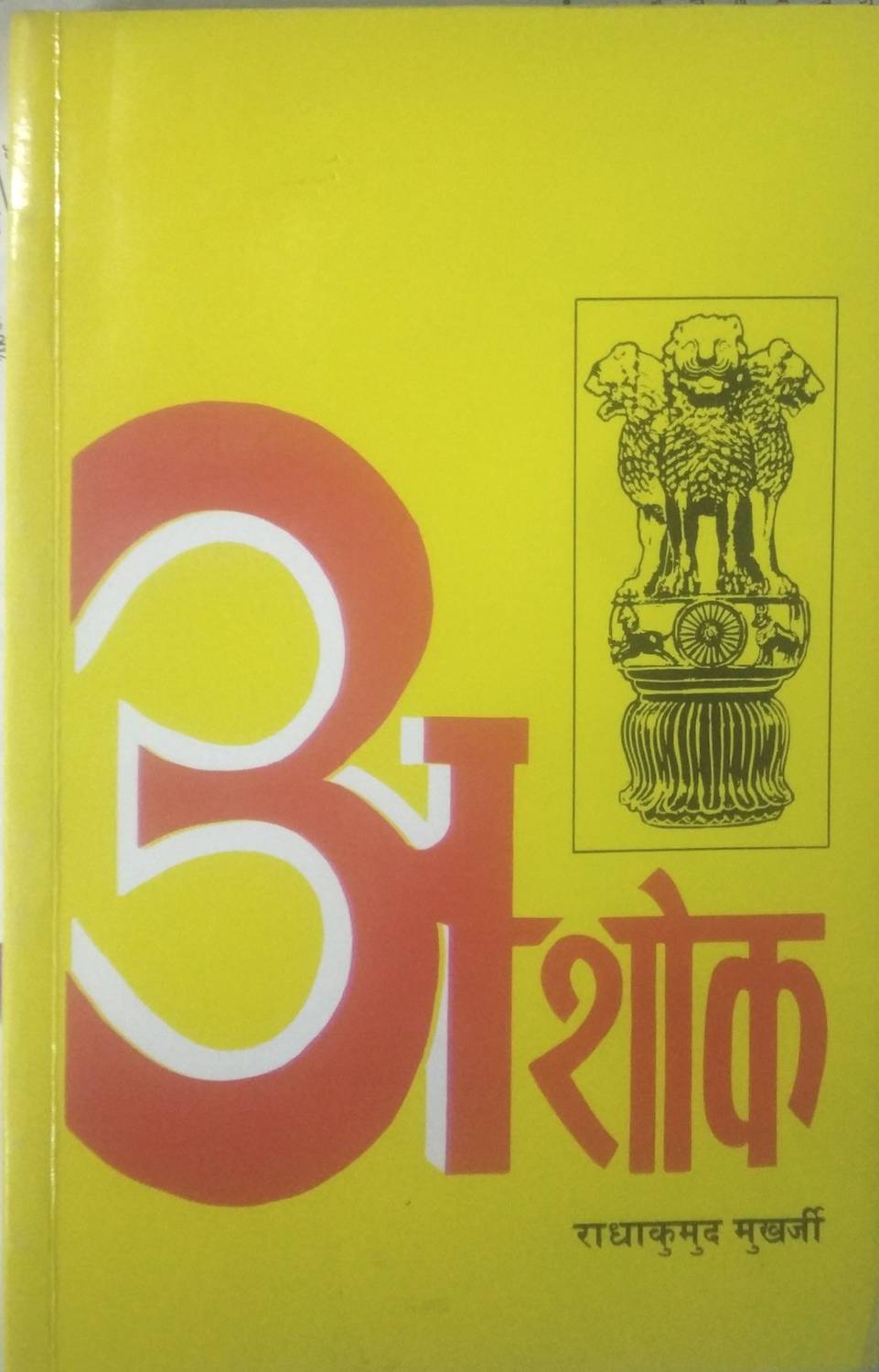 Ashok