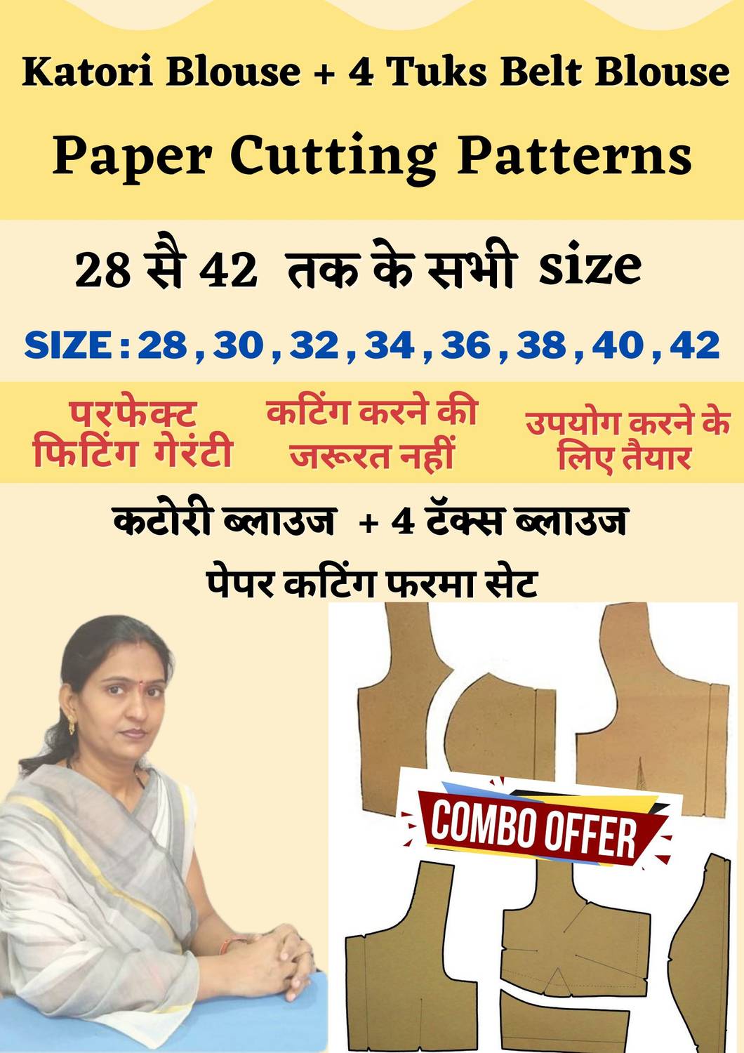Katori Blouse + 4 Tucks Blouse Paper Cutting Combo Farma Set A