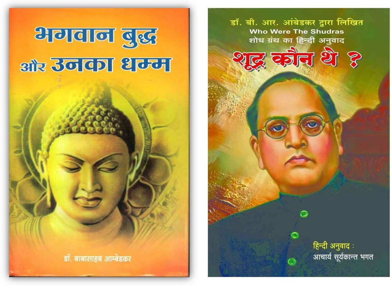 Image of Buddha And His Dhamma (Hindi) + Shudra Kaun The (Combo Pack Of 2 Books )