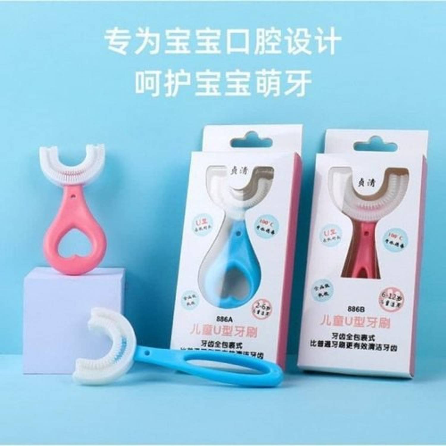 BGR Children Kids U Shape Toothbrush Extra Soft Toothbrush