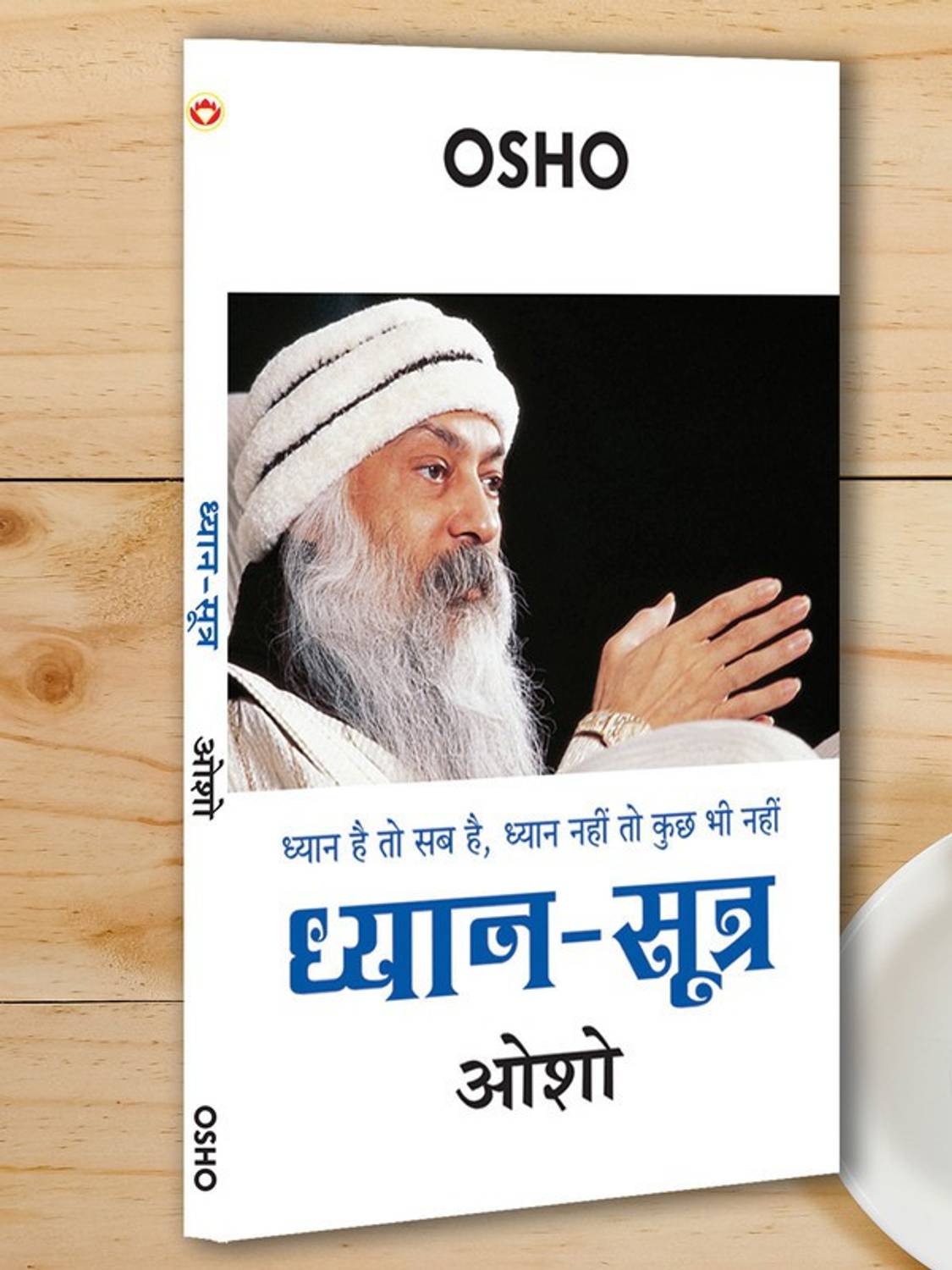 Osho Bestsellers by Diamond - Image 3