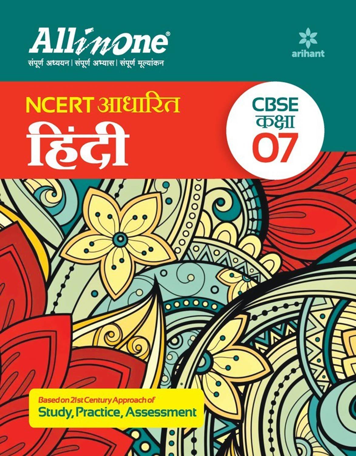 Arihant All In One Class 7th Hindi for CBSE Exam�2024