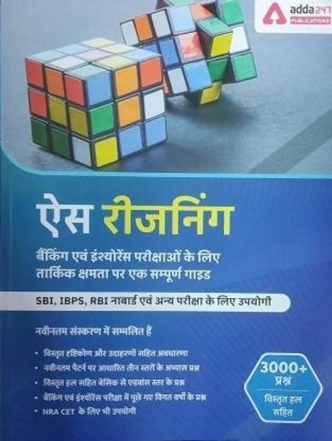 ADDA 247 Ace Reasoning The Complete Book For Banking & Insurance Exam HINDI
