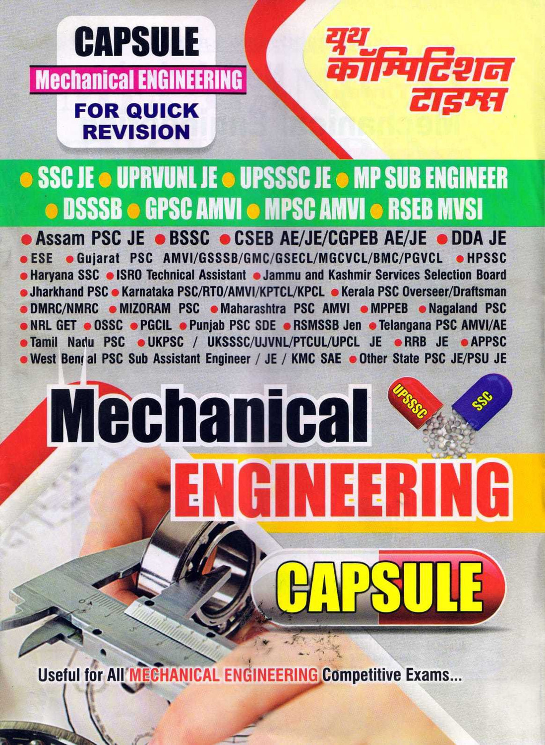 Image of CAPSULE Mechanical Engineering For Quick Revision [English Medium]