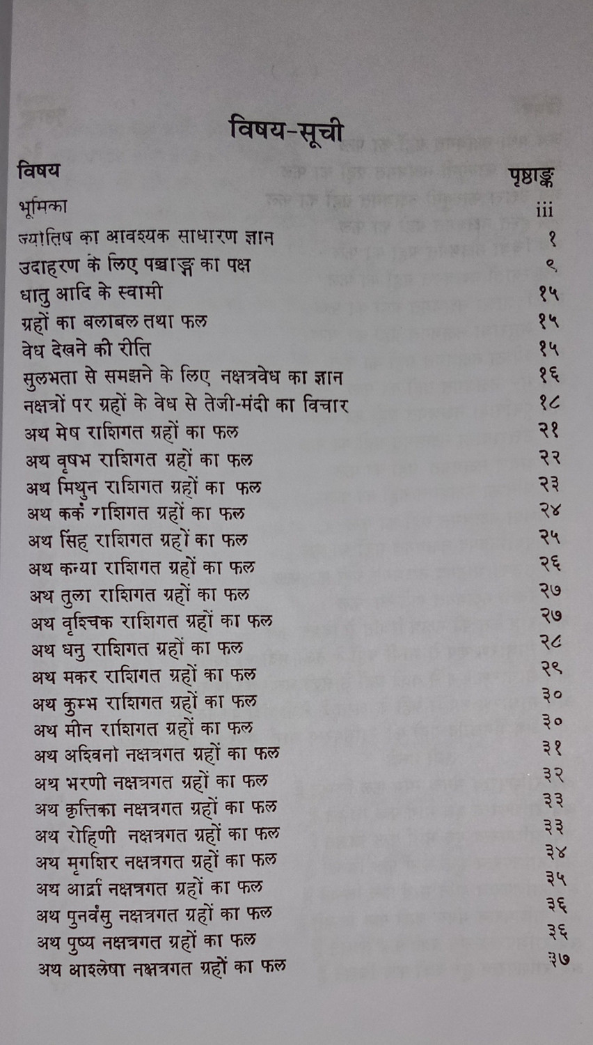 Image of Aradh - Martand