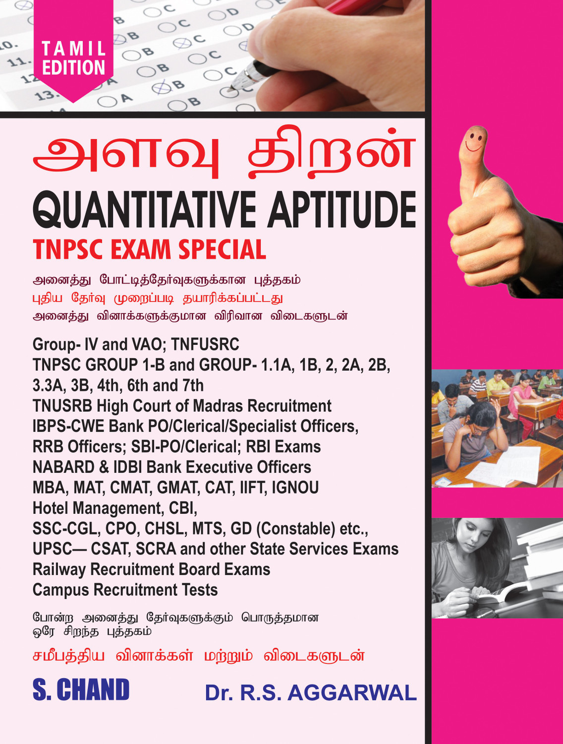 Image of QUANTITATIVE APTITUDE