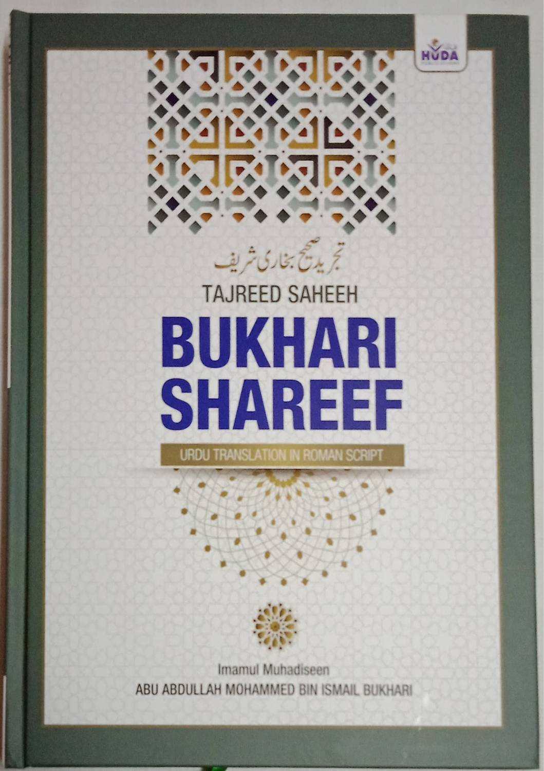 Saheeh Bukhari Shareef In Roman English (Handcover, Abu Abdullah