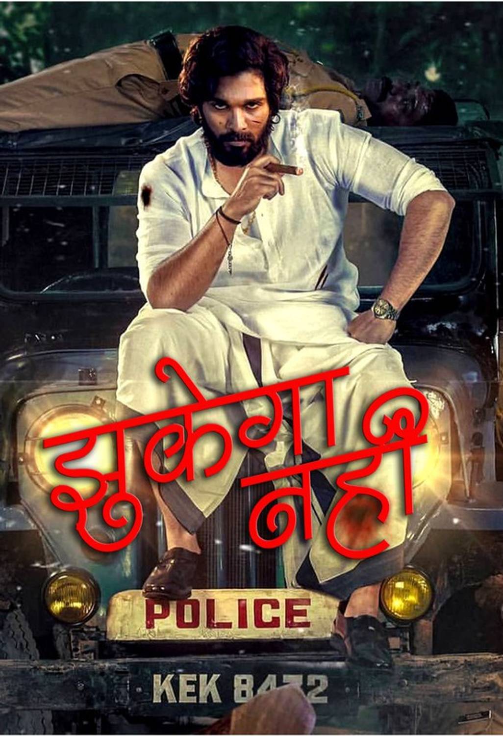 Poster Allu Arjun Jhukega Nahin Sala Series5 sl030 (Plastic Large