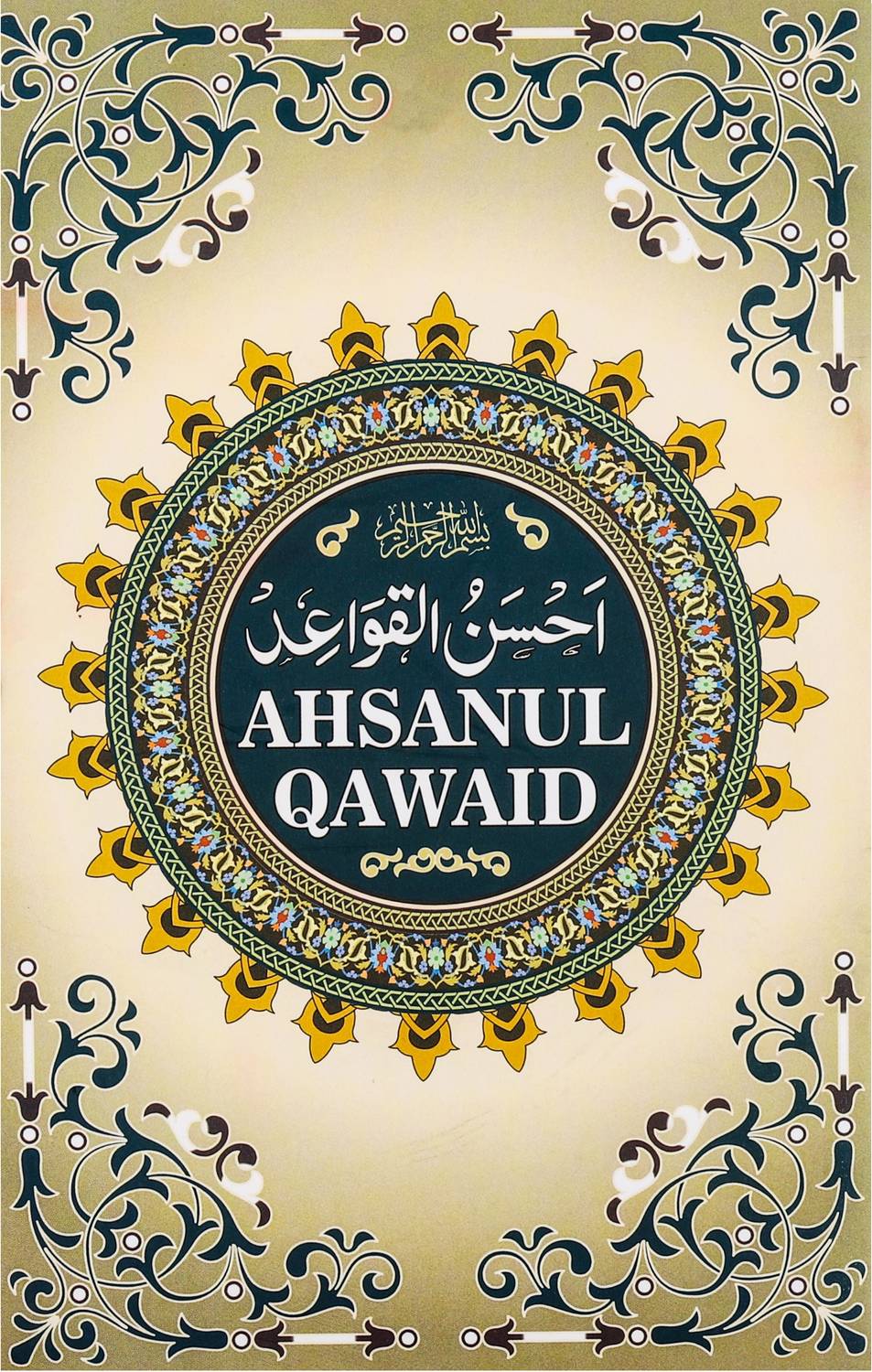 Ahsanul Qawaid (Arabic) Learn To Read The Quran With Perfection
