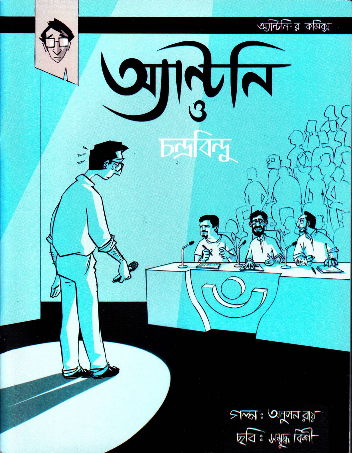 Antony O Chandrabindu (Comics)