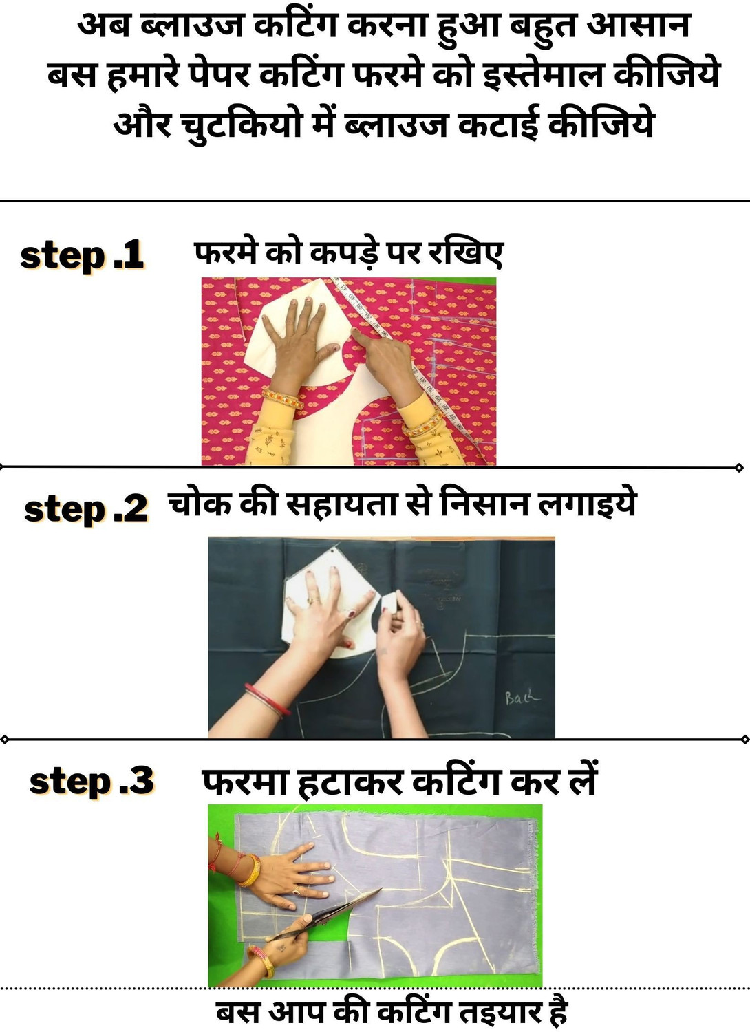 Image of Blouse Paper Cutting 4 In 1 Combo Farma Set |All Size 28 To 42 | Paper Cutting Patterns