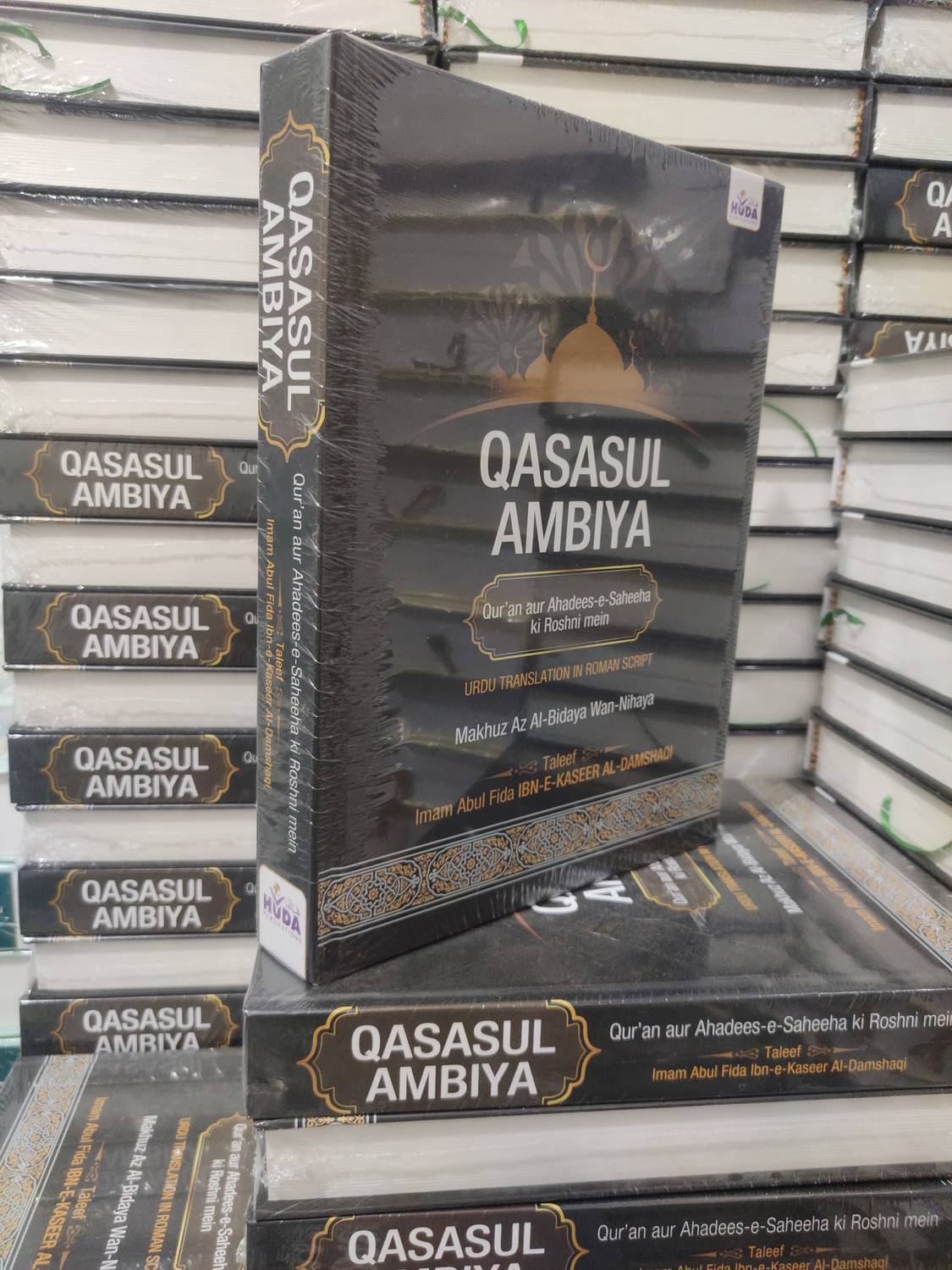 Huda Publications QASASUL AMBIYA - Qur'an aur Ahadees ki Sahi Ros
