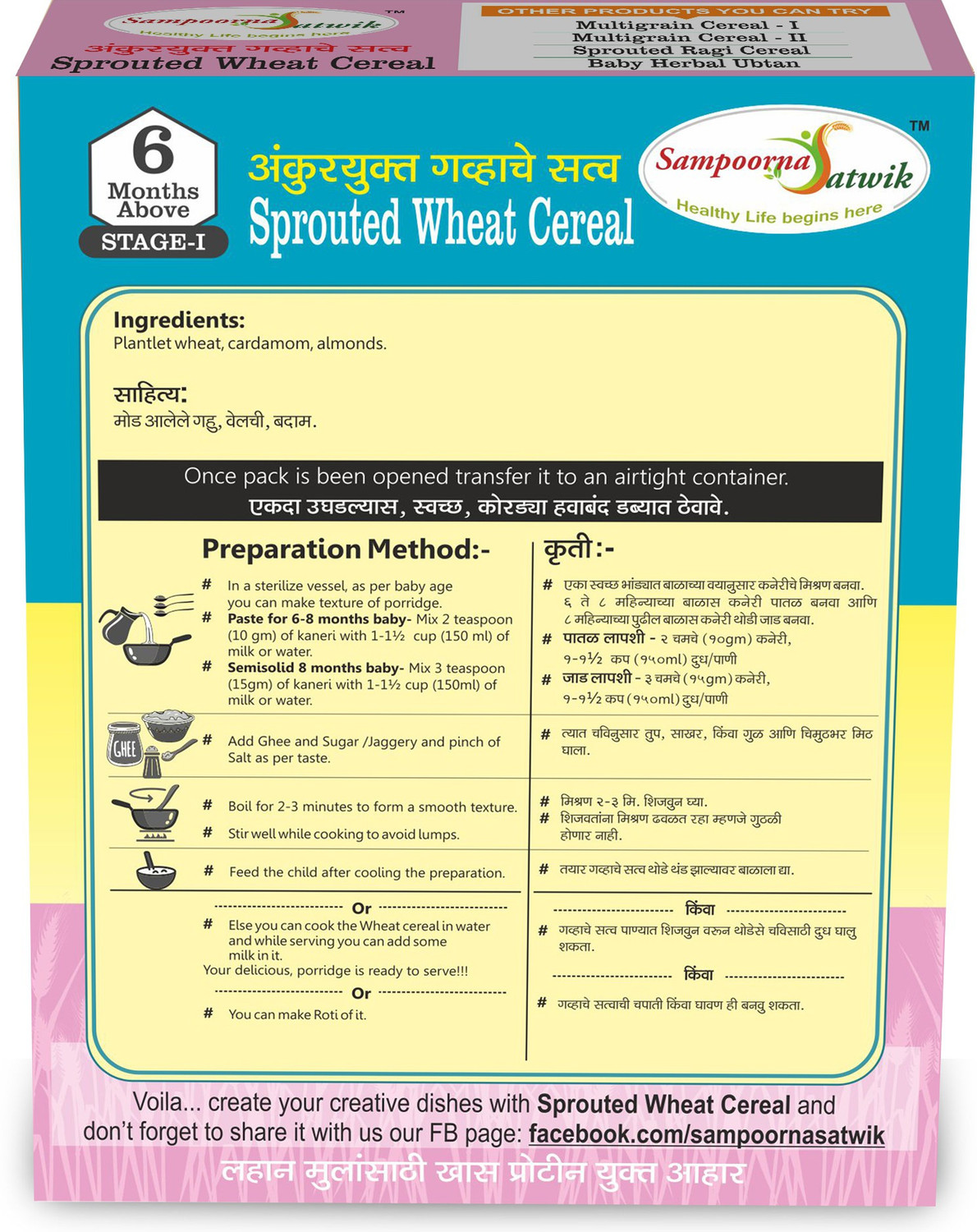 Image of sampoorna satwik Sprouted Wheat Cereal, 200 Gm, Healthy,Natural,Homemade Cereal