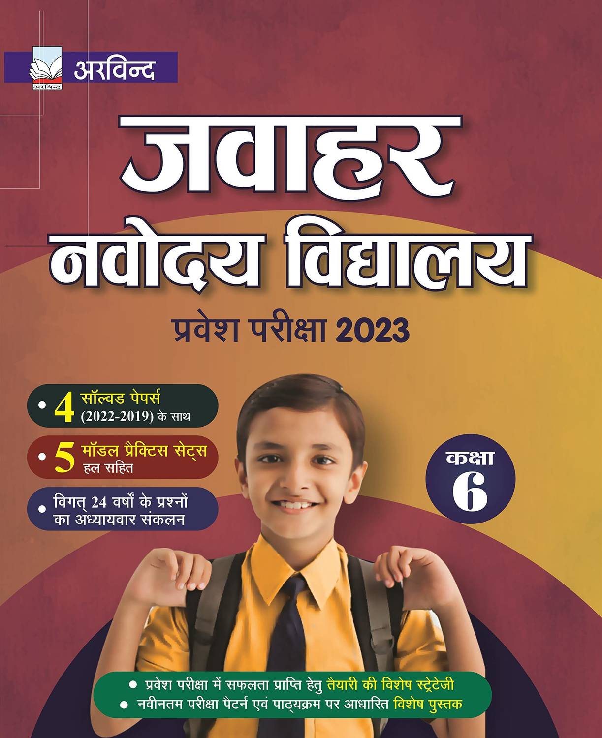 Arvind Jawahar Navodaya Vidyalaya Class 6 Entrance Exam 2023 Guide Book