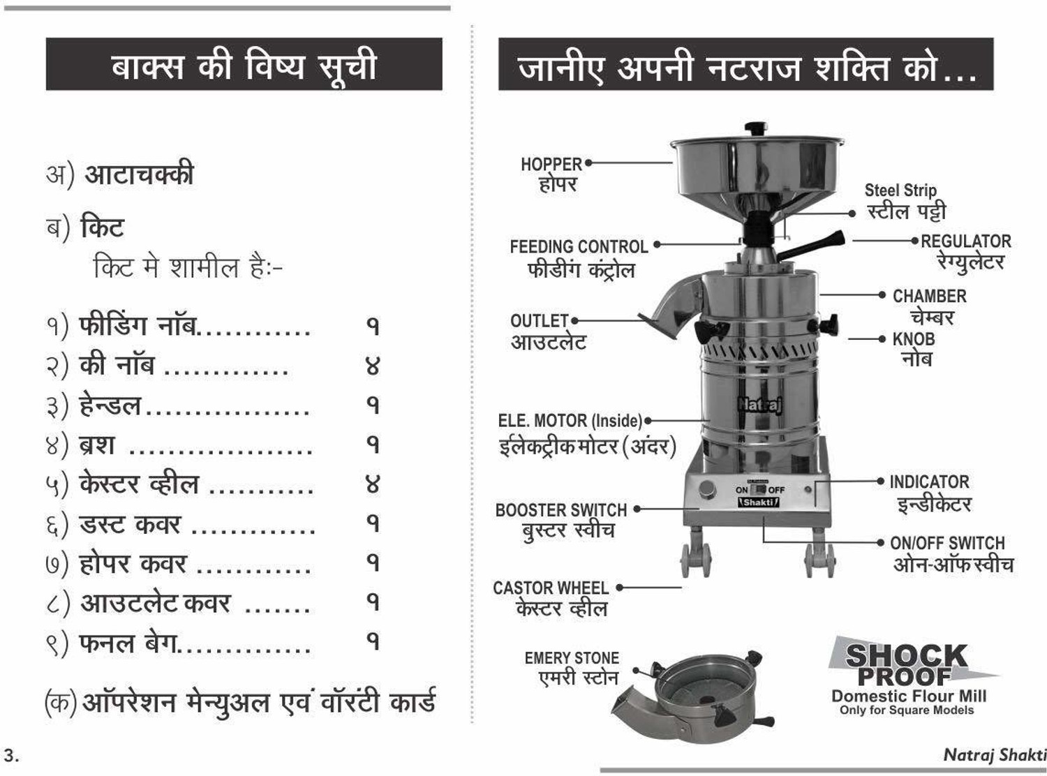 Image of Natraj Aatamaker Shakti Atta Chakki Fully Automatic Domestic Flour mill Ghar Ghanti, Atta Maker, Atta Chaki for All types of Grains and Masalas 130 Model Stainless Steel, 1.37 HP Flourmill Aatamaker Shakti Atta Chakki Fully Automatic Domestic Flour mill Ghar Ghanti Flourmill