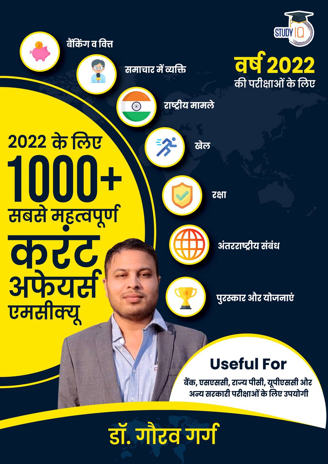 1000+ Most Important Current Affairs MCQs 2022 By Dr. Gaurav Garg(Hindi Edition)