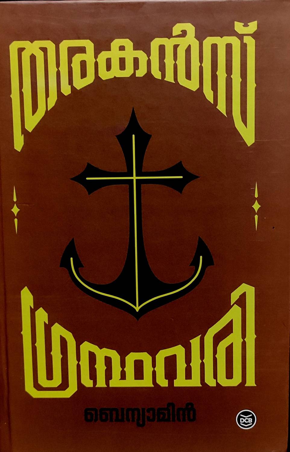 Benyamin-Tharakan's Grandhavari