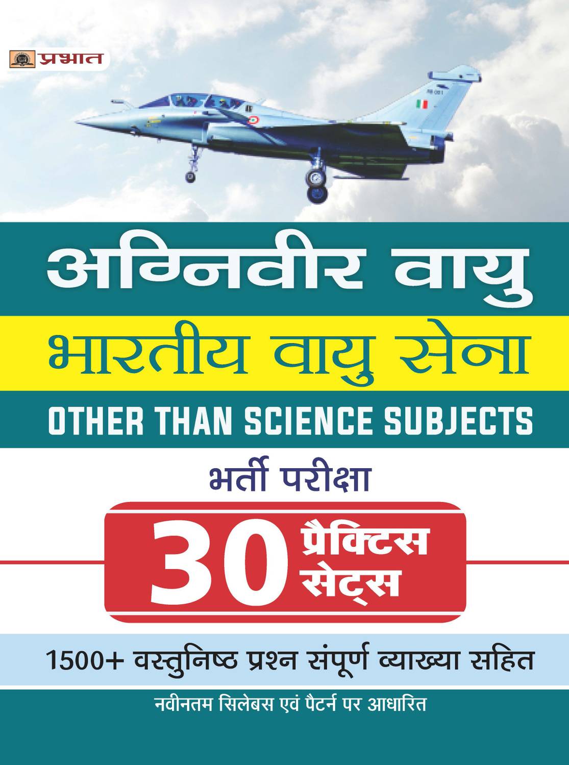 Agniveer Vayu (Indian Airforce) Bhartiya Vayu Sena other than Science Subjects Bharti Pareeksha 30 Practice Sets - Revised and Updated Syllabus 2022-2023 | Recommended Book for Best Performance in Competitive Exam