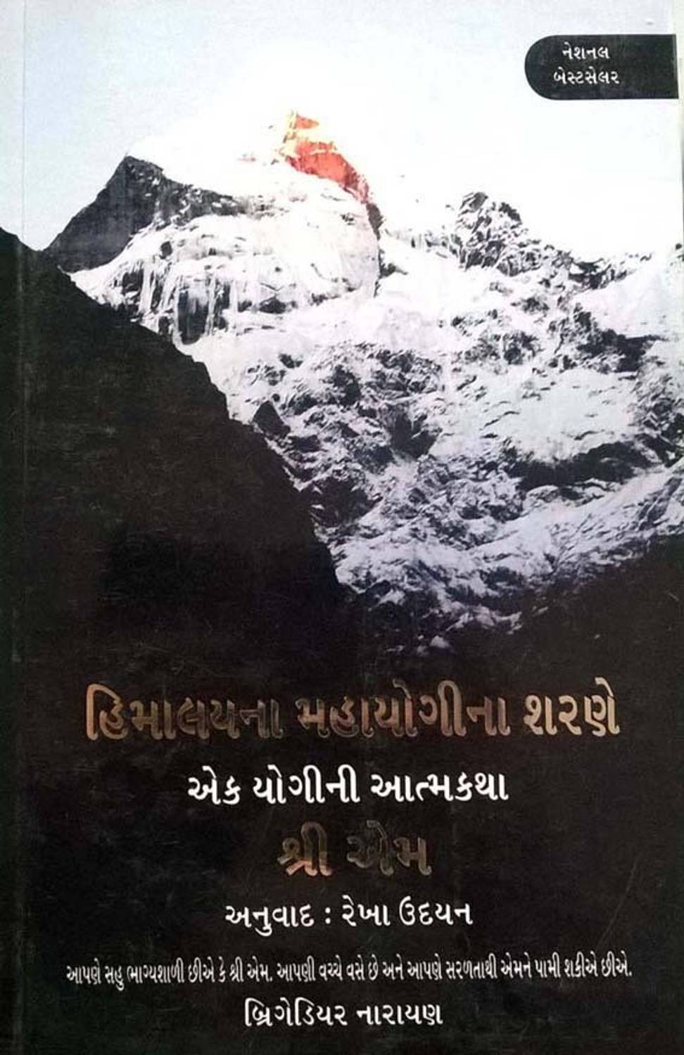 Apprenticed To A Himalayan Master