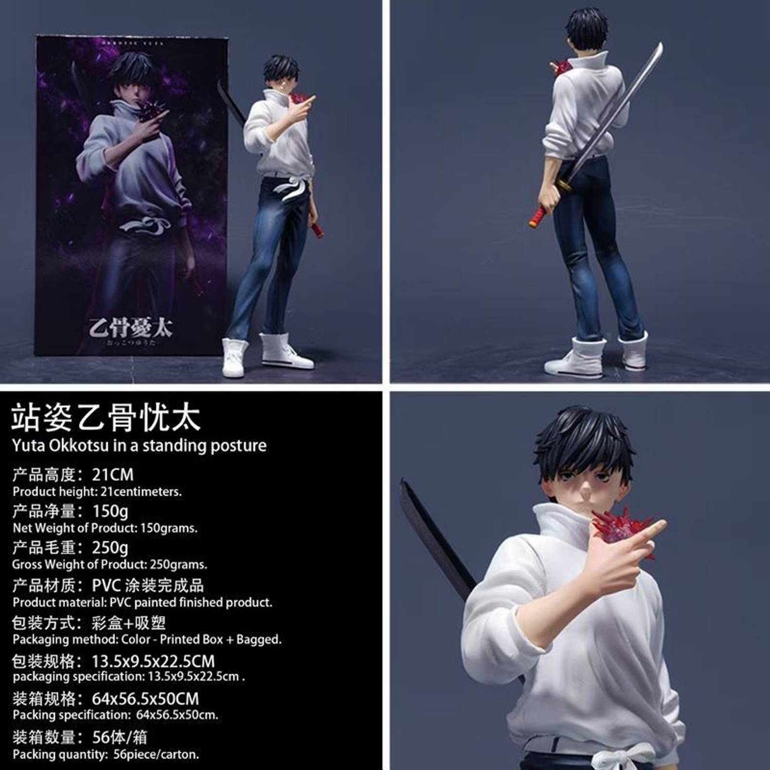 AniVerseX Yuta Okkotsu Hidden Sword Figurine (21 cm) - Yuta
