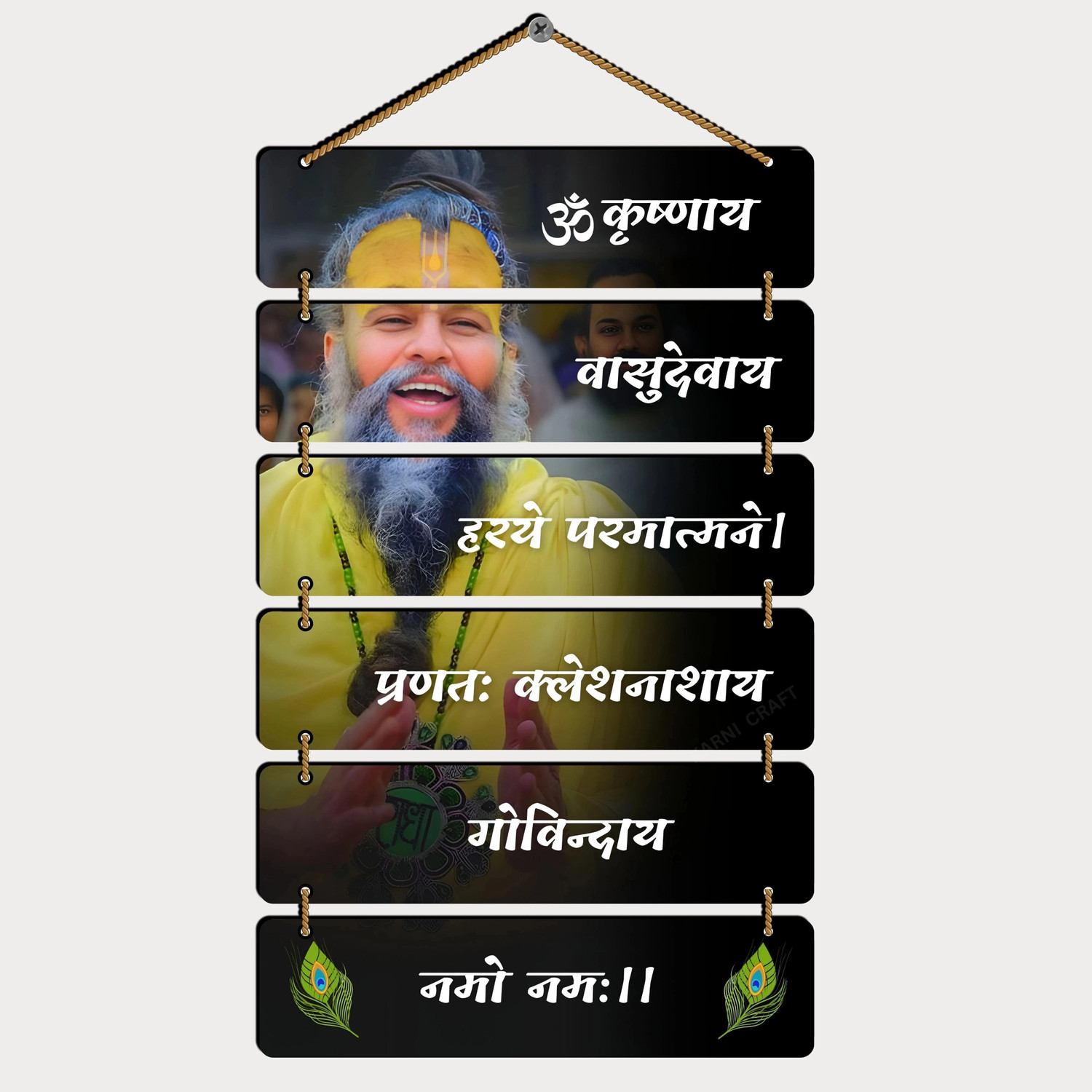 Image of SNDArt Premium Premanand Ji Maharaj Wall Hanging for Living Room,Bedroom,Spiritual A1 Album