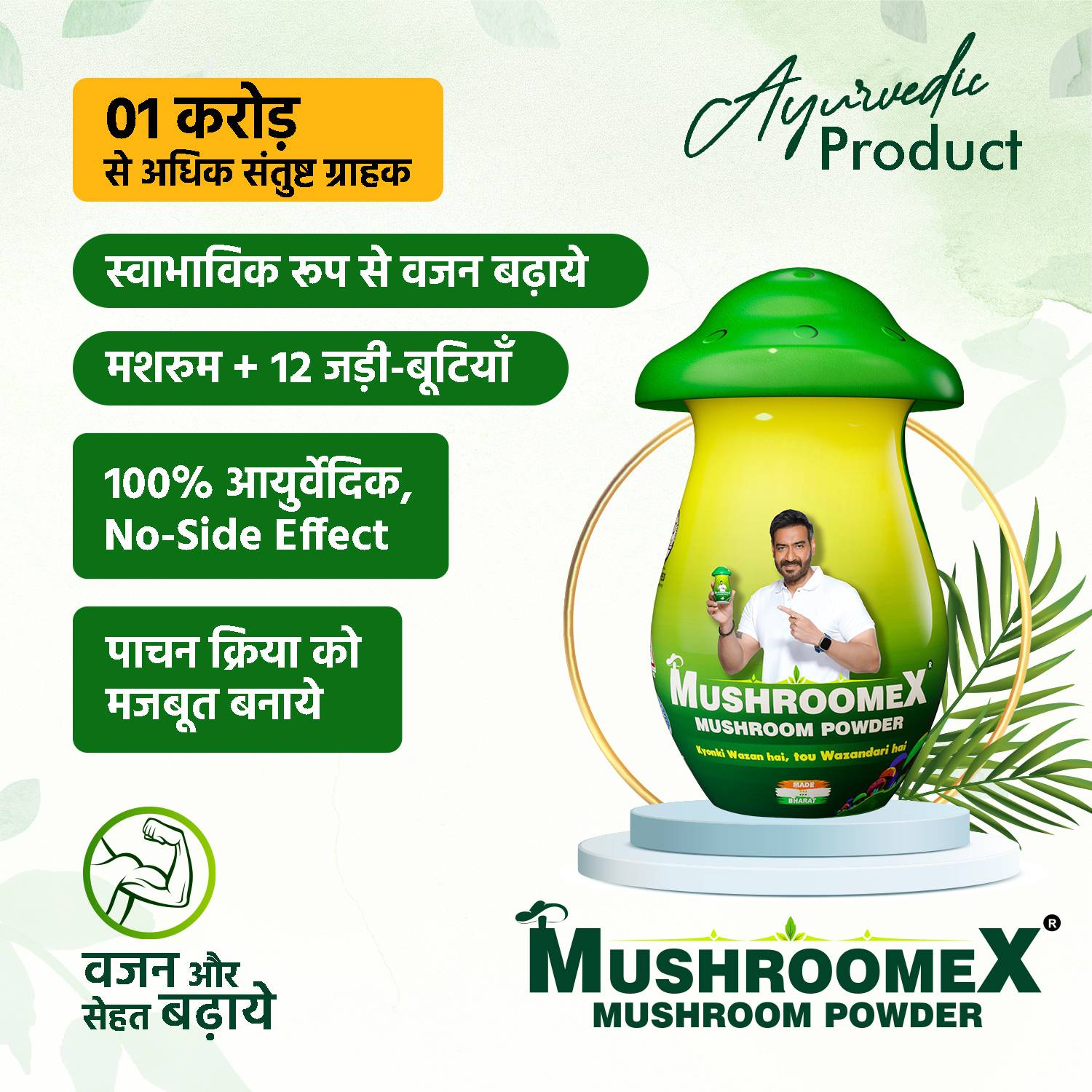 mushroomex Mushroom Powder - Image 4