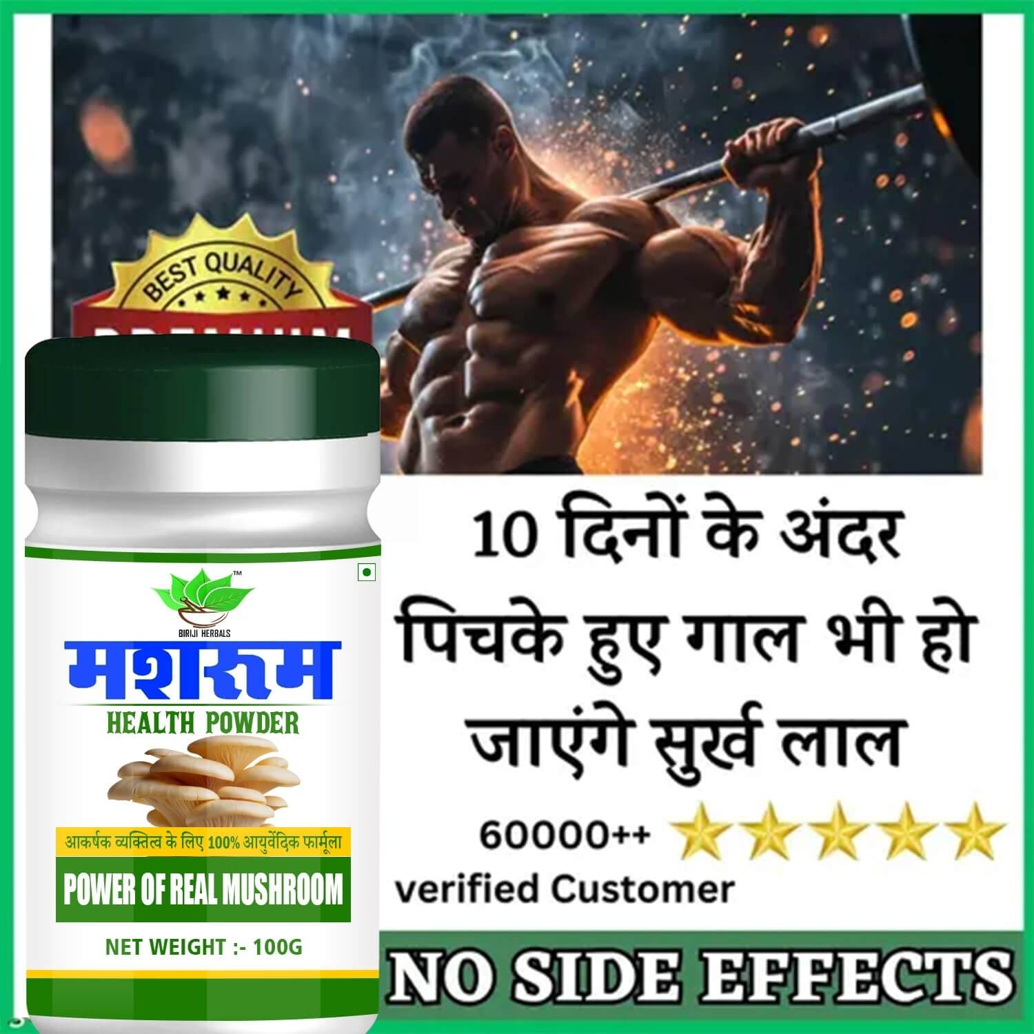 BIRJI HERBALS MUSHROOM HEALTH POWDER (Pack of 150, 100 g)